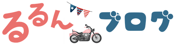 るるんブログ